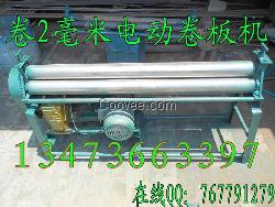 南平手動鐵皮卷板機 卷圓機廠家，價格