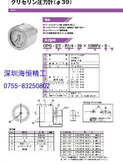 日本ASK牌OPG甘油压力计Φ39压力计