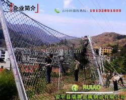 山体防护网厂家
