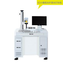 3D大幅面光纤激光打标机