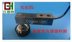 DAYANG传感器DYX-301悬臂梁称