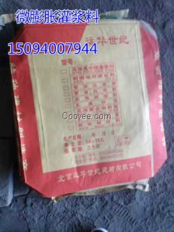 漢中無收縮灌漿料