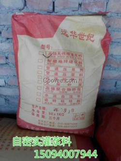 漢中微膨脹灌漿料
