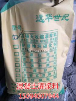 延安無收縮灌漿料