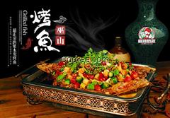 重庆万州烤鱼加盟诸葛烤鱼培训班烤鱼配方