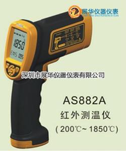 短波红外测温仪AS882A/AS892