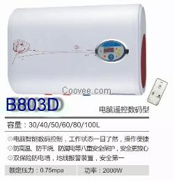 储水式电热水器厂家