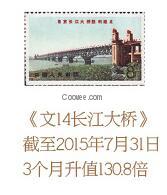 黄浦区国邮金库邮票图片