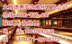 開封鈦合金精品展柜|洛陽烤漆展柜