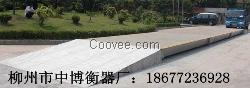 玉林地磅，SCS柳衡地磅品牌！