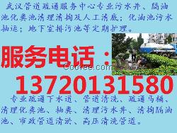 武昌地区市政通讯管道疏通 清理化粪池清掏