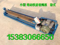 雙城市鐵皮卷板機(jī) 鋁皮卷板機(jī)廠家，價(jià)格