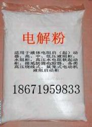 导电粉 变阻粉-液阻柜专用