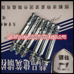 扩切底锚栓，模扩底锚栓后扩底机械锚栓厂家