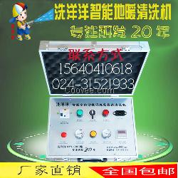 洗洋洋家用地暖清洗机xyy-9800
