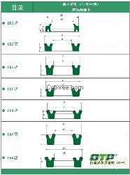 UHS型活塞杆用密封件