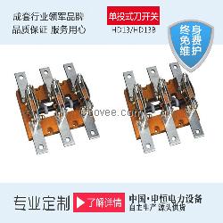浙江電氣之家直銷開啟式刀開關(guān) 刀型轉(zhuǎn)換器