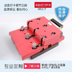 廠直銷側(cè)面手柄式刀開關(guān) 開啟式雙投刀開關(guān)