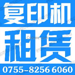 南山大新彩色復印機出租大新彩色打印機租賃