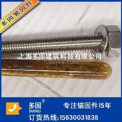 化學錨栓。化學錨栓批發，化學錨栓低價。