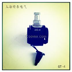 贛泰1KV絕緣穿刺線夾電纜分支連接器