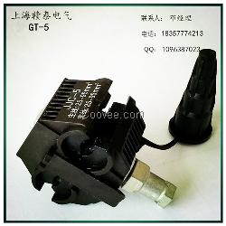 贛泰1KV絕緣穿刺線夾電纜連接器JJC5