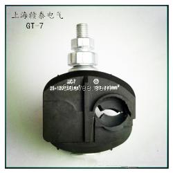 贛泰1KV絕緣穿刺線夾連接器JJC-7