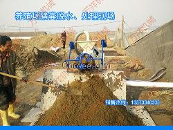 螺旋式豬糞處理機供應