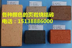 全國(guó)供應(yīng)燒結(jié)磚頁(yè)巖燒結(jié)磚頁(yè)巖磚