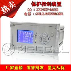 微機綜合保護M321