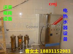 工廠用電熱水器