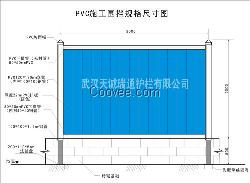 武漢、恩施、宣恩文明施工圍擋，pvc圍擋