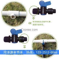 河北滴灌pvc管4分外螺紋鎖母旁通開關(guān)