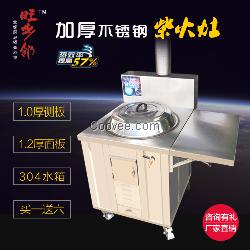 【柴火灶】不銹鋼節能省柴可移動家用多功能