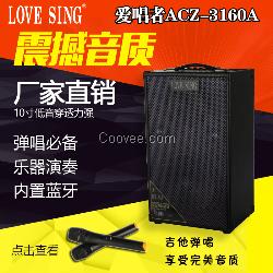 愛唱者3160A音響批發(fā)戶外音箱廠家樂器