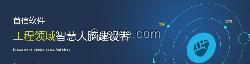 首信软件供应的项目管理系统，纵享