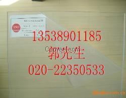 PC板.PC棒.防静电PC板.黑色PC板
