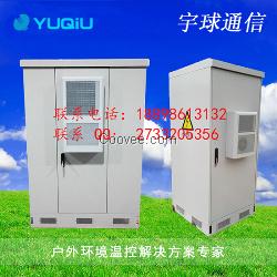 東北鐵塔室外型一體化機柜