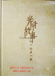 成都30周年同學(xué)聚會(huì)紀(jì)念冊(cè)制作