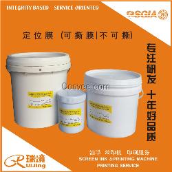 無(wú)膜標(biāo)水轉(zhuǎn)印可撕膜不可膜定位膜