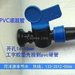 張家口滴灌pvc灌溉管拉環式旁通閥報價
