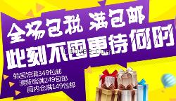 功能全,品質(zhì)好的海外代購(gòu)平臺(tái),品牌值