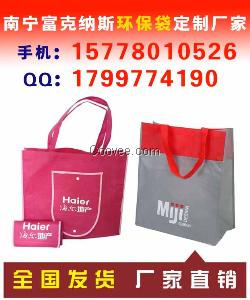 廣西滌綸袋子廠家，河池袋子價格，無紡布袋
