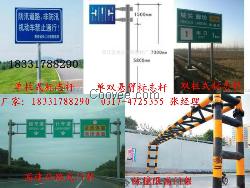 单悬臂式指路标志、双柱式指路标志牌杆