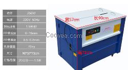 半自動紙箱捆包機 上海廠家供應(yīng)