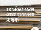 通辽Q420B钢|鄂尔多斯Q420C钢板