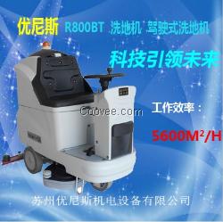 优尼斯R800BT座驾式扫地车，大面积厂