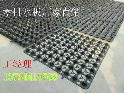 大慶排水板直銷供應
