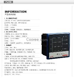 欣靈多功能電力儀表