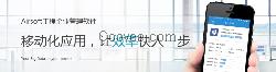 合同管理軟件首信軟件，【66】，材料